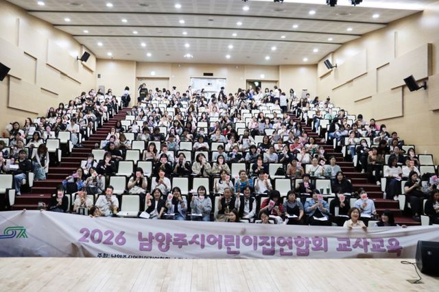 남양주시어린이집연합회가 안심보육 교육을 실시했다. 남양주시 제공