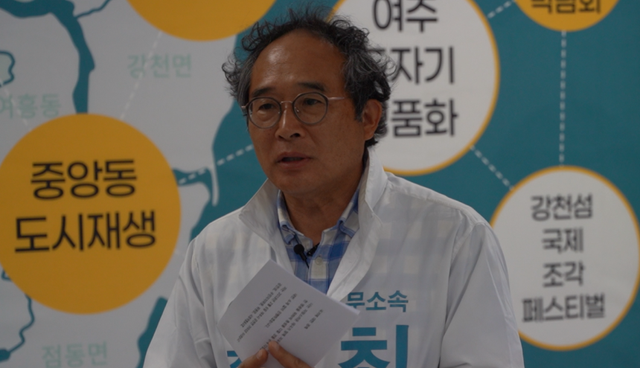 최근필 무소속 여주시의원후보가 지난 8일 여주시 천송동에 선거사무소 개소식을 갖고 ‘시민 편 정치’를 천명하고 있다, 최근필 후보 선거캠프 제공