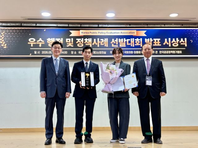 부천시가 14일 한국공공정책평가협회가 주관한 ‘2026 우수 행정 및 정책사례 선발대회’에서 우수상을 받았다. 부천시 제공