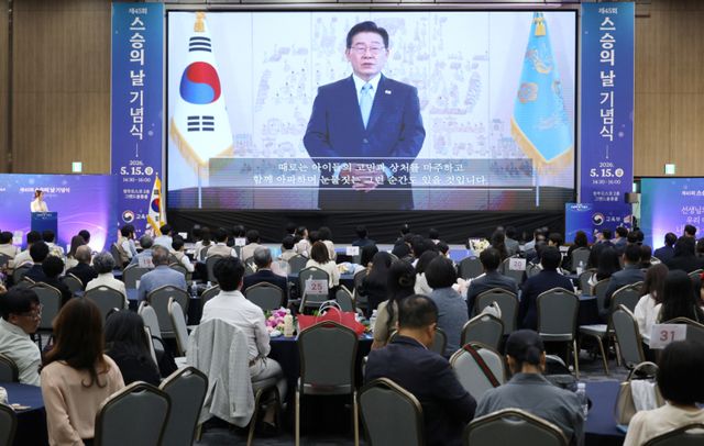 15일 오후 청주 오스코에서 스승의날 기념식이 진행되는 가운데 이재명 대통령 축사가 영상으로 보여지고 있다. 연합뉴스