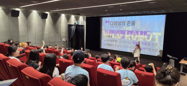 부천시는 13일과 14일 ‘영화를 통한 인구교육’을 진행했다. 부천시 제공