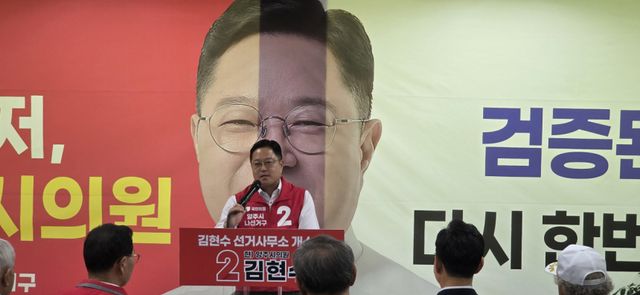김현수 후보가 선거사무소 개소식에서 인사말을 하고 있다. 이종현기자