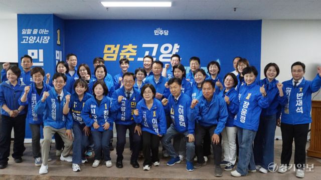 16일 민경선 더불어민주당 고양시장 후보 선거사무소에서 열린 선거대책위원회 발대식에서 민 후보와 광역의원, 기초의원 출마 후보자들이 화이팅을 외치며 기념촬영을 하고 있다. 신진욱기자