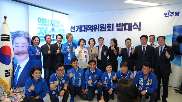 정순욱 더불어민주당 의왕시장후보 선거대책위원회 발대식에 참석한 추미애 경기도지사 후보를 비롯한 국회의원, 도·시의원 후보들이 화이팅을 외치고 있다. 정순욱 후보 선거사무소 제공