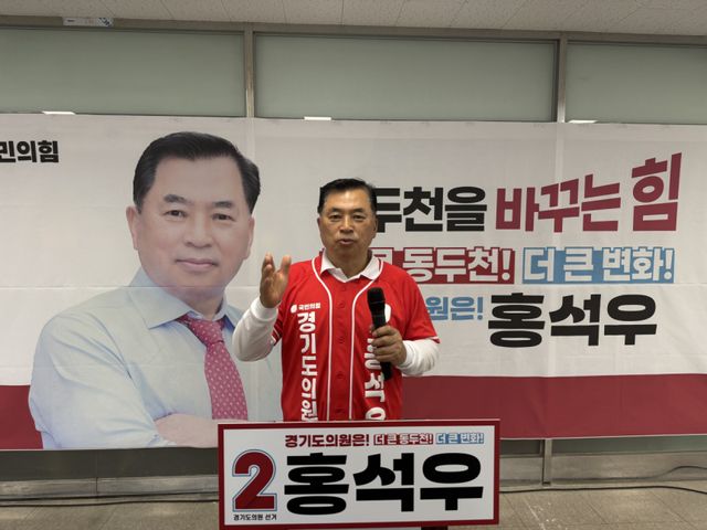 국민의힘 홍석우 경기도의원 후보가 16일 오후 선거사무소 개소식을 열고 인사말을 하고 있다. 송진의 기자