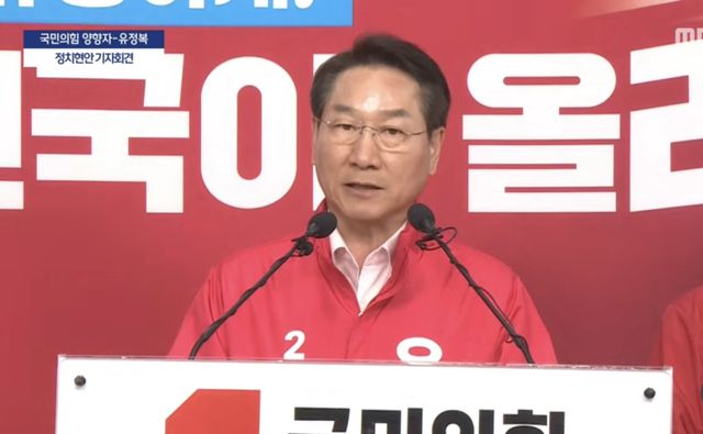 17일 유정복 국민의힘 인천시장 후보가 기자회견에서 발언하고 있다. mbc 유튜브 갈무리