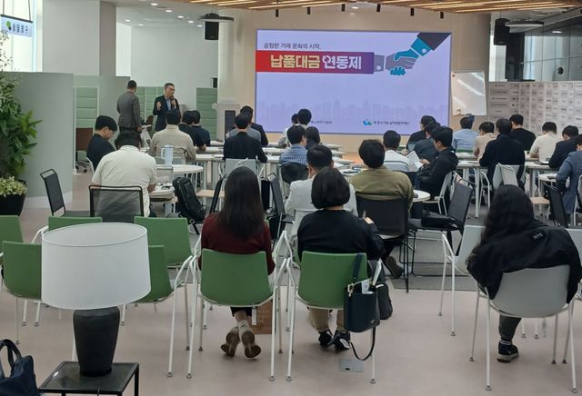최근 열린 납품대금연동제 인천지역 설명회에 참석한 기업 관계자들이 제도 관련 설명을 듣고 있다. 인천중기청 제공