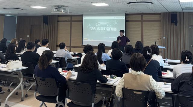 이천교육지원청이 지역 내 학교 교육공무직원 급여 담당자를 대상으로 직무교육을 실시했다. 이천교육지원청 제공