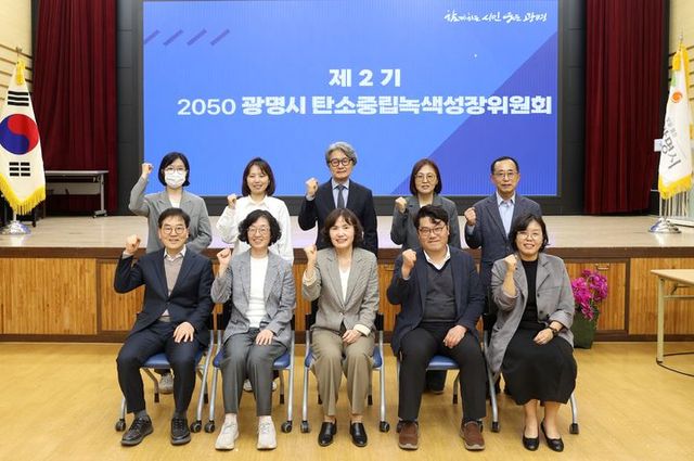 최혜민 광명시장 권한대행(첫줄 가운데)이 올해 4월 시청 대회의실에서 열린 제2기 광명시 탄소중립녹색성장위원회 위촉식에 참석해 위원들과 기념촬영을 하고 있다. 광명시 제공