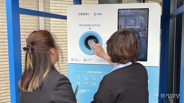 고양특례시가 폐기물 부문 온실가스 감축사업의 하나로 고양시청 주자창 한 켠에 설치한 ‘순환자원 회수로봇’에 한 시민이 페트병을 넣고 있다. 신진욱기자