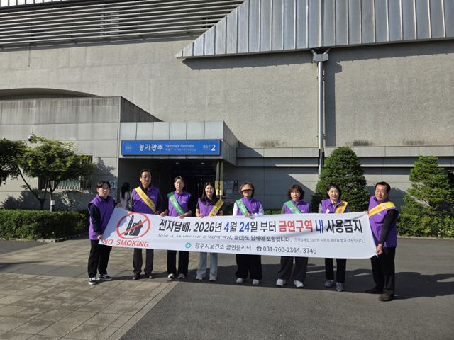 광주시는 18일 ‘제39회 세계 금연의 날 기념 흡연·음주 예방 캠페인’을 실시했다. 광주시 제공