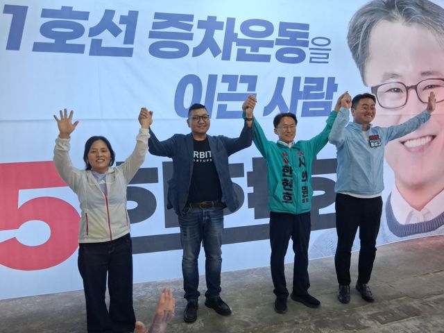 한현호 양주시의원 후보가 선거사무소 개소식에서 내빈들과 함께 승리를 다짐하는 파이팅을 외치고 있다. 한현호 양주시의원 후보 선거 사무소 제공