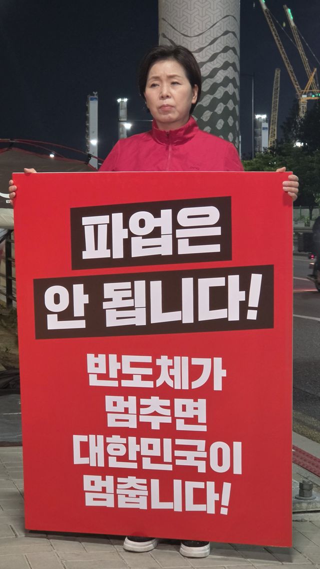 18일 오후 국민의힘 양향자 경기도지사 후보가 고덕동에 위치한 삼성전자 평택캠퍼스에 방문해 노사 대타협을 촉구하며 무기한 단식에 돌입하고 있다. 윤동현 기자