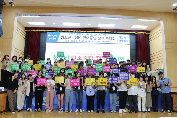 2023년 6월 시청 대회의실에서 열린 ‘청소년·청년 탄소중립 정책 수다회’에서 참가자들이 기념촬영을 하고 있다. 광명시 제공