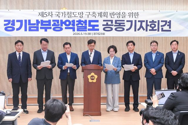더불어민주당 현근택 용인시장 후보가 19일 경기도의회 브리핑룸에서 추미애 경기도지사 후보와 이재준 수원시장 후보·정명근 화성시장 후보·김병욱 성남시장 후보들과 제5차 국가철도망 구축계획 반영을 위한 ‘경기남부 광역철도’ 합동공약을 발표하고 있다. 현근택 후보 선거사무소 제공