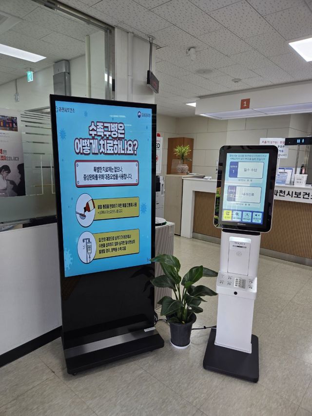 보건소 키오스크 설치 모습. 과천시 제공