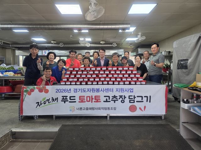 너른고을 해랑 사회적협동조합은 18일 지역 내 취약계층을 위한 토마토 고추장 70개를 전달했다. 광주시 제공