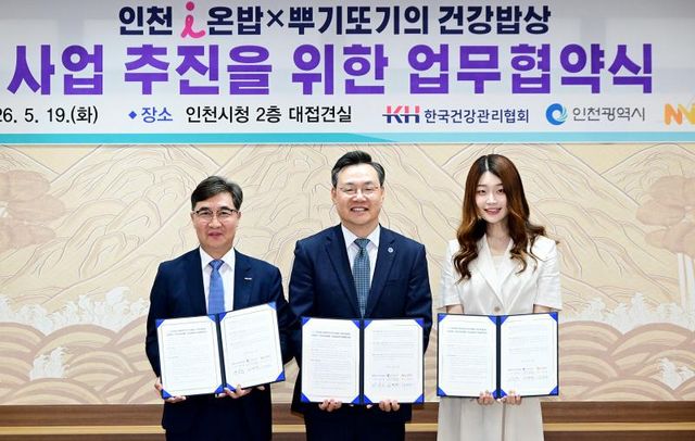 하병필 행정부시장이 19일 시청 접견실에서 열린 '인천 아이(i) 온밥X뿌기또기의 건강밥상 업무협약식'에서 협약을 한 뒤 기념촬영을 하고 있다. (왼쪽부터 강위중 한국건강관리협회 사무총장, 하병필 인천시 행정부시장, 김하연 나눔비타민 대표) 시 제공