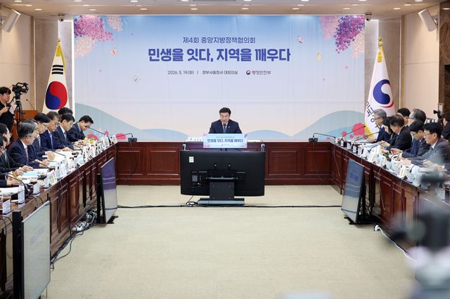 윤호중 행정안전부 장관이 19일 서울 종로구 정부서울청사에서 열린 제4회 중앙지방정책협의회에 참석해 발언하고 있다. 연합뉴스
