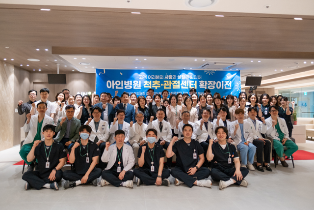아인병원 임직원들이 척추·관절 진료 공간 확장 이전 행사를 마친 뒤 기념촬영을 하고 있다. 아인병원 제공