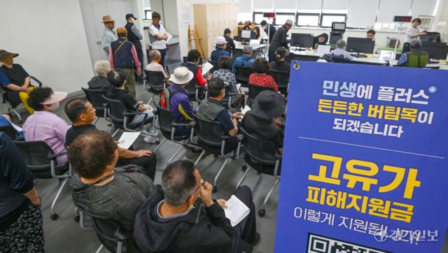 고유가 피해지원금 2차 지급 첫날. 경기일보 DB