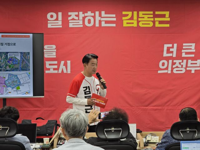 국민의힘 김동근 의정부시장 후보. 국민의힘 김동근 의정부시장 후보 선거사무소 제공
