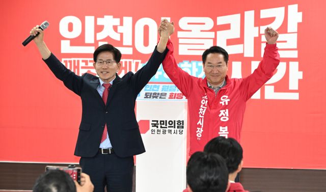 국민의힘 유정복 인천시장 후보가 19일 인천 남동구 국민의힘 인천시당에서 열린 ‘인천시당 선거대책위원회 발대식 및 필승결의대회’에서 김문수 전 고용노동주 장관과 양 손을 들어보이며 화이팅을 하고 있다. 조병석기자