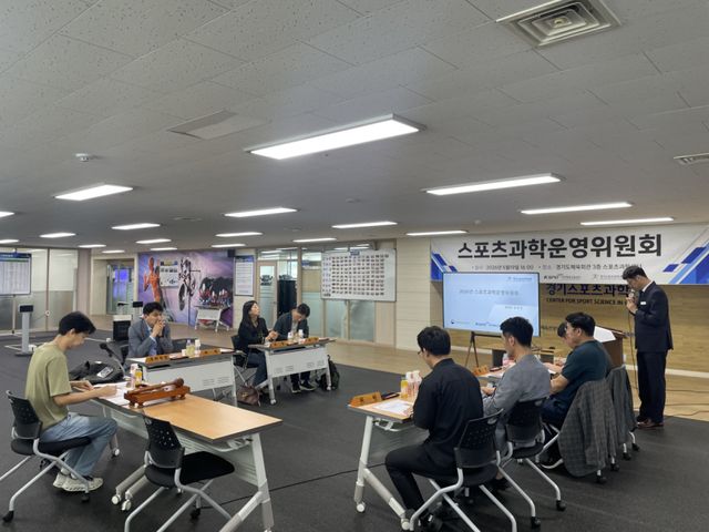 19일 오후 경기도체육회관 스포츠과학센터에서 ‘2026년 제1차 스포츠과학운영위원회’가 열리고 있다. 경기도체육회 제공