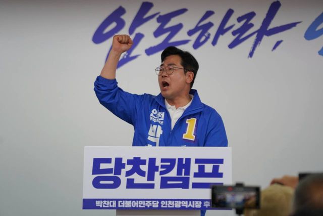 [포털][영상]박찬대, 인천항만공사(IPA) 제물포구 이전 추진 약속…제물포·연수 권역별 공약 공개