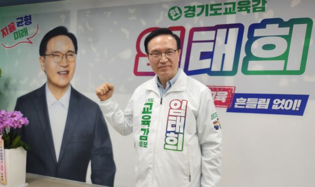 임태희 경기도교육감 예비후보가 2일 용인 ‘미래교육캠프’ 개소식에서 포즈를 취하고 있다. 박화선기자