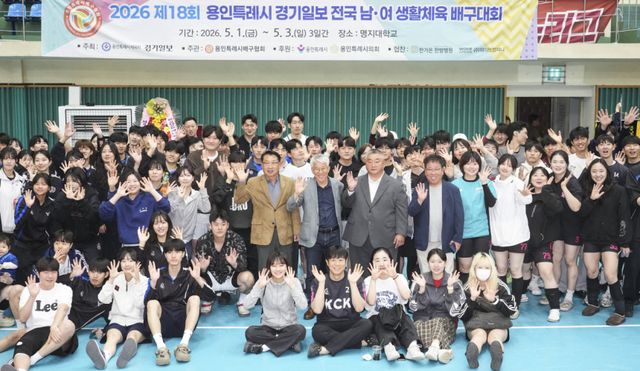 2일 오전 용인특례시 처인구 명지대학교 자연캠퍼스 실내체육관에서 열린 '제18회 용인특례시 경기일보 남·여 생활체육 배구대회' 개회식에서 최종식 경기일보 기획이사, 최정필 용인시배구협회장 등이 기념촬영을 하고 있다. 홍기웅기자