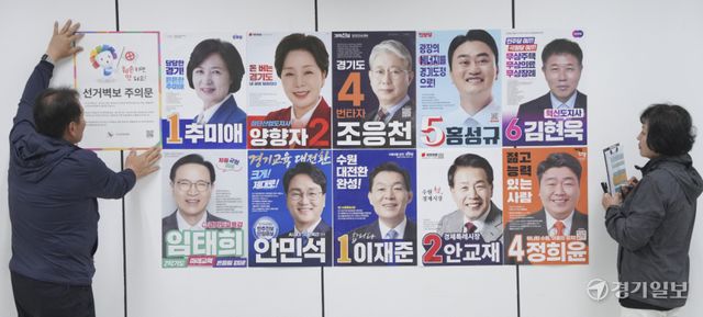 공식 선거운동 D-1, 선거관리위원회 벽보 점검 [포토뉴스]