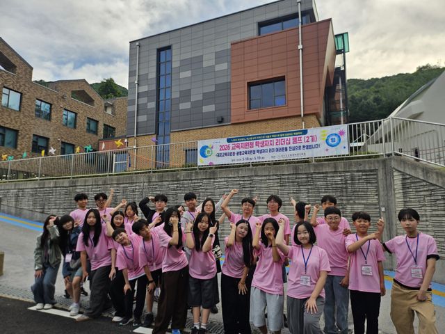 리더십 캠프 일정을 마친 김포청소년교육의회 리더들이 경기도교육청 학생교육원 분원 앞에서 단체 기념촬영을 하며 미래지향적 자치 활동에 대한 결의를 다지고 있다. 김포교육지원청 제공