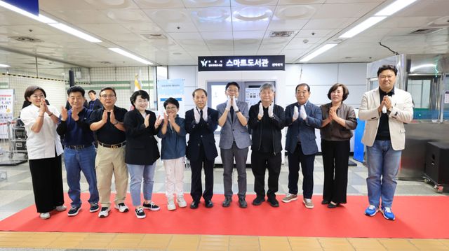 선바위역 스마트도서관 개관식 기념사진. 과천시 제공
