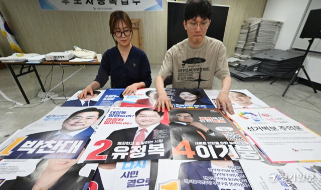 6·3 전국동시지방선거 공식 선거운동을 하루 앞둔 20일 인천 부평구 선거관리위원회에서 선관위 직원들이 인천시장 후보들이 제출한 선거 벽보 점검하고 있다.조병석기자