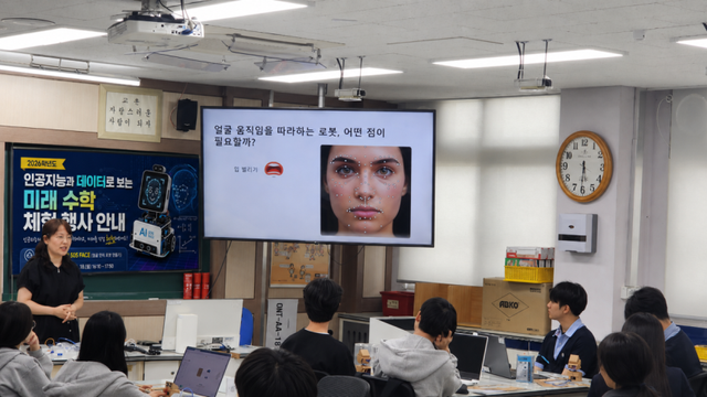 사우고 학생들이 안면 인식 로봇을 직접 제작하고 구동해 보며 인공지능 기술 속에 담긴 수학적 원리를 체험 중심으로 학습하고 있다. 김포교육지원청 제공