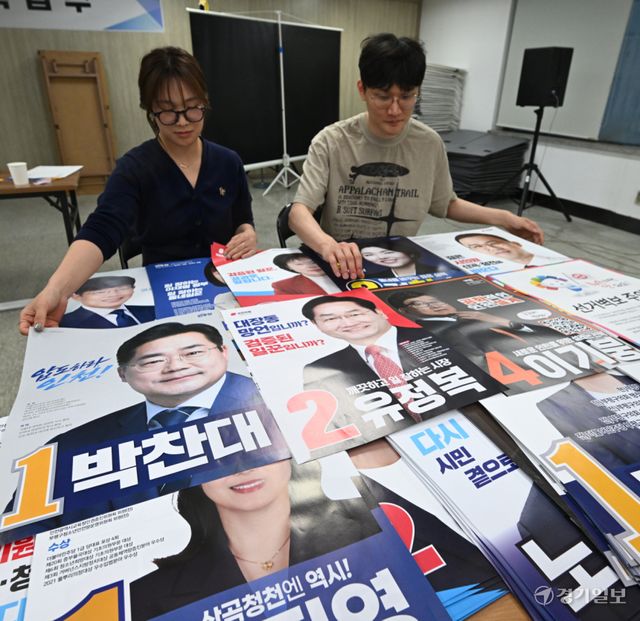 6·3 전국동시지방선거 공식 선거운동을 하루 앞둔 20일 인천 부평구 선거관리위원회에서 선관위 직원들이 인천시장 후보들이 제출한 선거 벽보 점검하고 있다.조병석기자