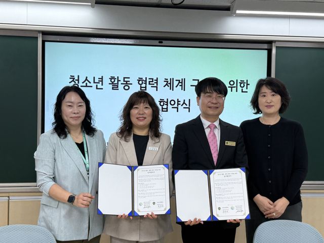 이천 서희청소년센터와 다산고가 청소년 활동 협력 체계 구축을 위한 업무협약을 체결했다. 서희청소년센터 제공