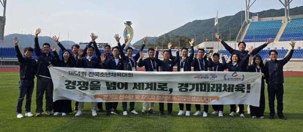 지난해 열린 제54회 전국소년체육대회에서 3년 연속 최다 금메달로 정상에 오른 경기도교육청과 경기도체육회 관계자들이 플래카드를 펼쳐들고 기념촬영을 하고 있다. 경기도체육회 제공