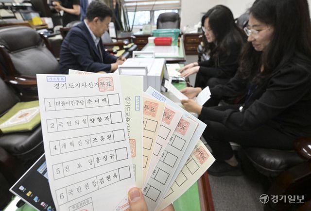 제9회 전국동시지방선거를 13일 앞둔 21일 오후 수원특례시 영통구선거관리위원회에서 관계자들이 거소투표신고인명부에 등록된 선거인에게 발송할 투표용지를 검수하고 있다. 홍기웅기자