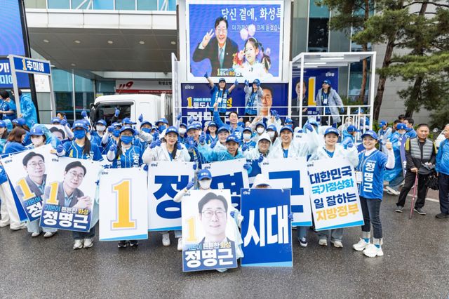 더불어민주당 정명근 후보가 21일 출정식을 개최했다. 정명근 후보 선거사무소 제공