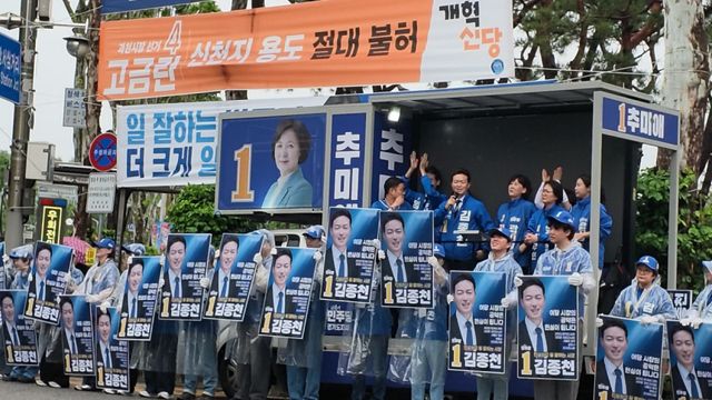 더불어민주당 김종천 과천시장 후보와 민주당 시·도의원 후보들이 21일 과천소방서 삼가리 일대에서 공동 출정식을 열고 있다. 김종천 후보 선거사무소 제공