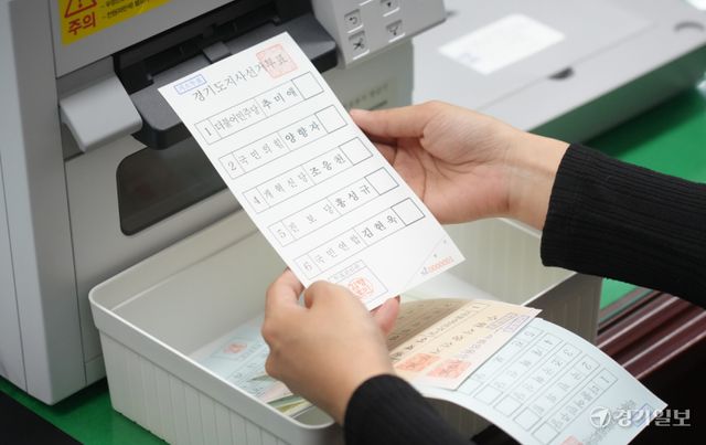 제9회 전국동시지방선거를 13일 앞둔 21일 오후 수원특례시 영통구선거관리위원회에서 관계자들이 거소투표신고인명부에 등록된 선거인에게 발송할 투표용지를 검수하고 있다. 홍기웅기자