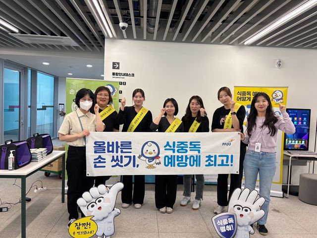 2-1. 파주시, 시민과 함께 보고·듣고·체험하는 ‘식품안전의 날’ 합동 홍보 활동