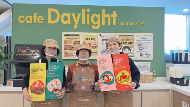광명시니어클럽이 운영하는 철산도서관 '카페 데이라이트'에서 시니어 바리스타들이 공정무역 캠페인을 홍보하고 있다. 광명시 제공