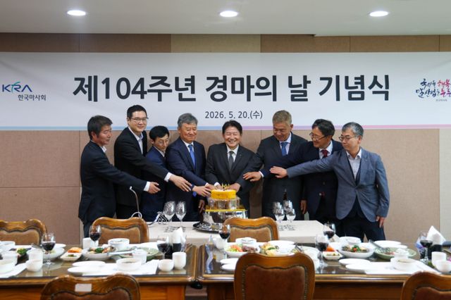 ‘제104주년 경마의 날’ 기념식에 참석한 기관장들이 기념 케이크를 커팅하고 있다. 한국마사회 제공