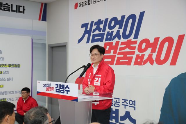김병수 국민의힘 김포시장 후보. 김병수 후보 캠프 제공
