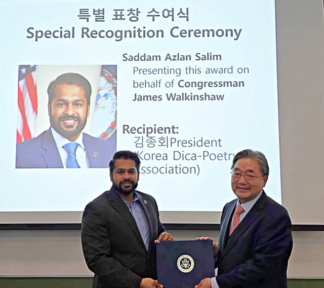 사담 아즐란 살림 하원의원(왼쪽)과 김종회 촌장. 양평군 제공