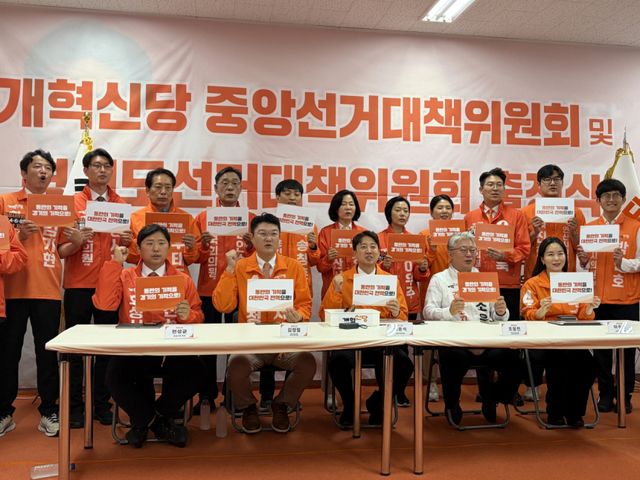 개혁신당의 이준석 대표, 조응천 경기도지사 후보, 전성균 화성시장 후보를 비롯한 경기지역 후보들이 21일 화성 동탄애서 열린 ‘개혁신당 중앙선거대책위원회 및 경기도선거대책위원회 출정식’에서 기념사진을 촬영하고 있다. 이실유기자