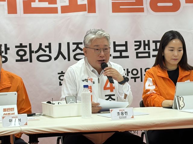 조응천 개혁신당 경기도지사 후보가 21일 동탄 전성균 화성시장 후보 캠프에서 열린 ‘개혁신당 중앙선거대책위원회 및 경기도선거대책위원회 출정식’에서 발언하고 있다. 이실유기자